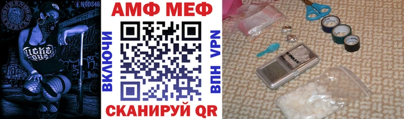 купить   Таганрог  АМФ VHQ 