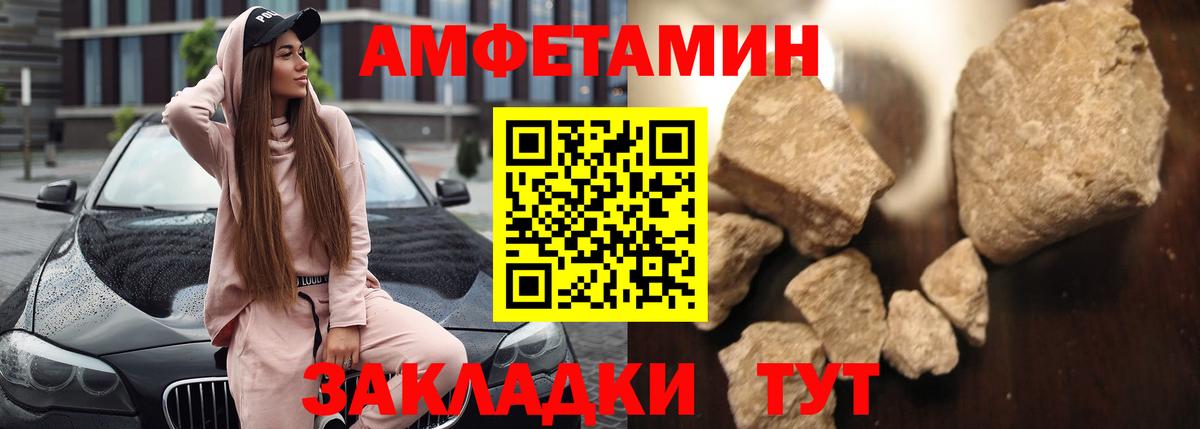 Amphetamine  Amphetamine  Вход с VPN  АМФЕТАМИН VHQ  Таганрог 