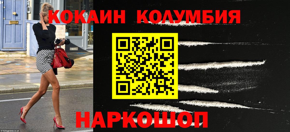 КОКАИН Эквадор Таганрог