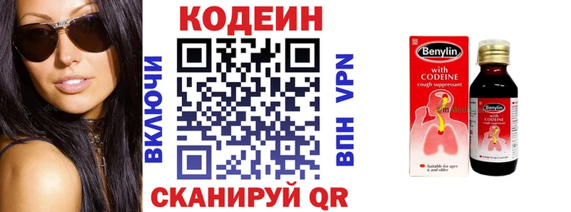 Codein Purple Drank  blacksprut зеркало  Таганрог  купить  