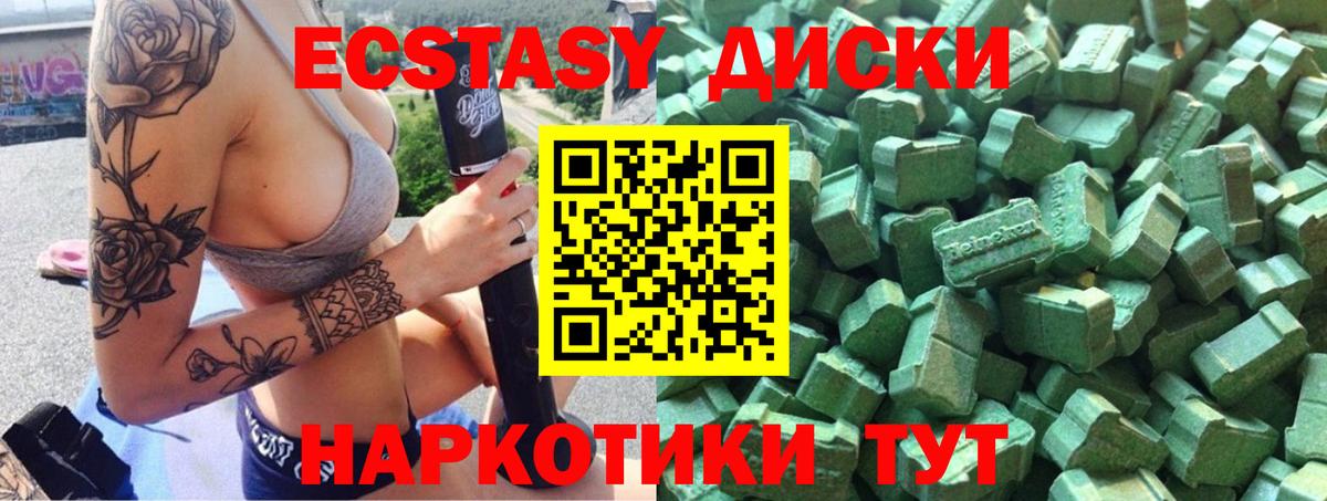 Таганрог  ЭКСТАЗИ диски  Экстази  Экстази Philipp Plein  закладки  Вход с VPN 