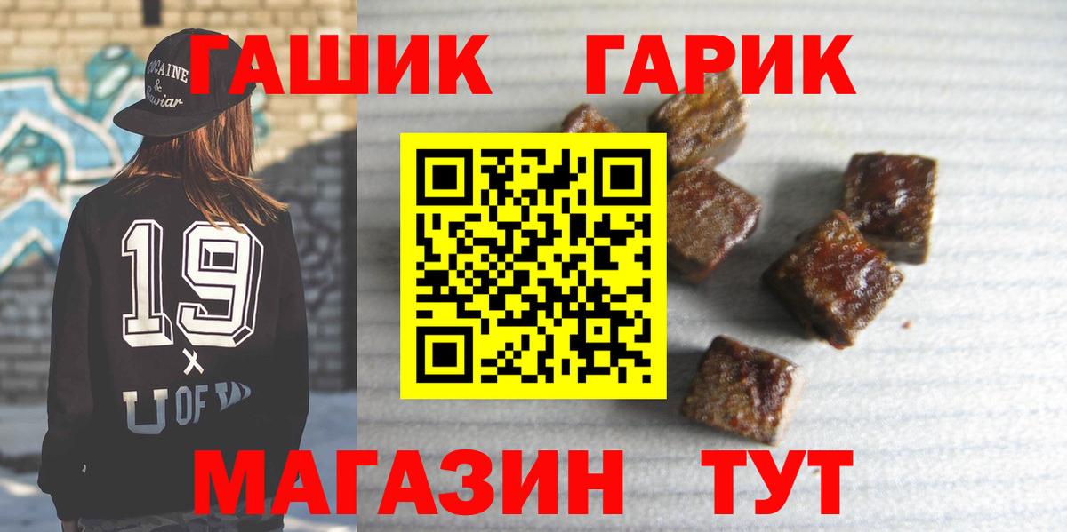 ГАШ Изолятор  ГАШ  Таганрог  Вход с VPN  ГАШ индика сатива 