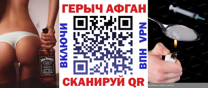 Героин афганец  KRAKEN вход  Таганрог 