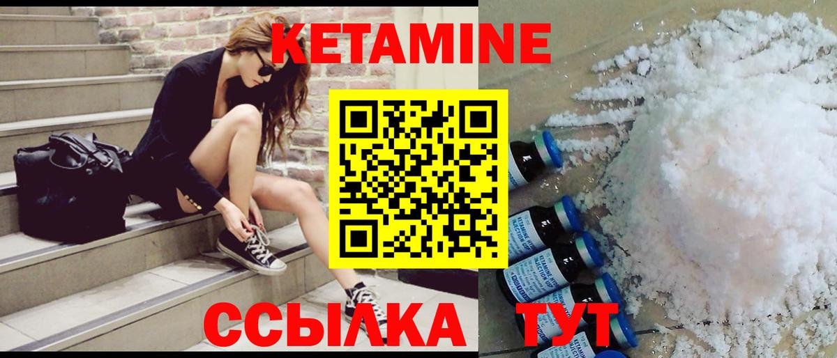 Кетамин VHQ  КЕТАМИН ketamine  Таганрог  Вход с VPN 