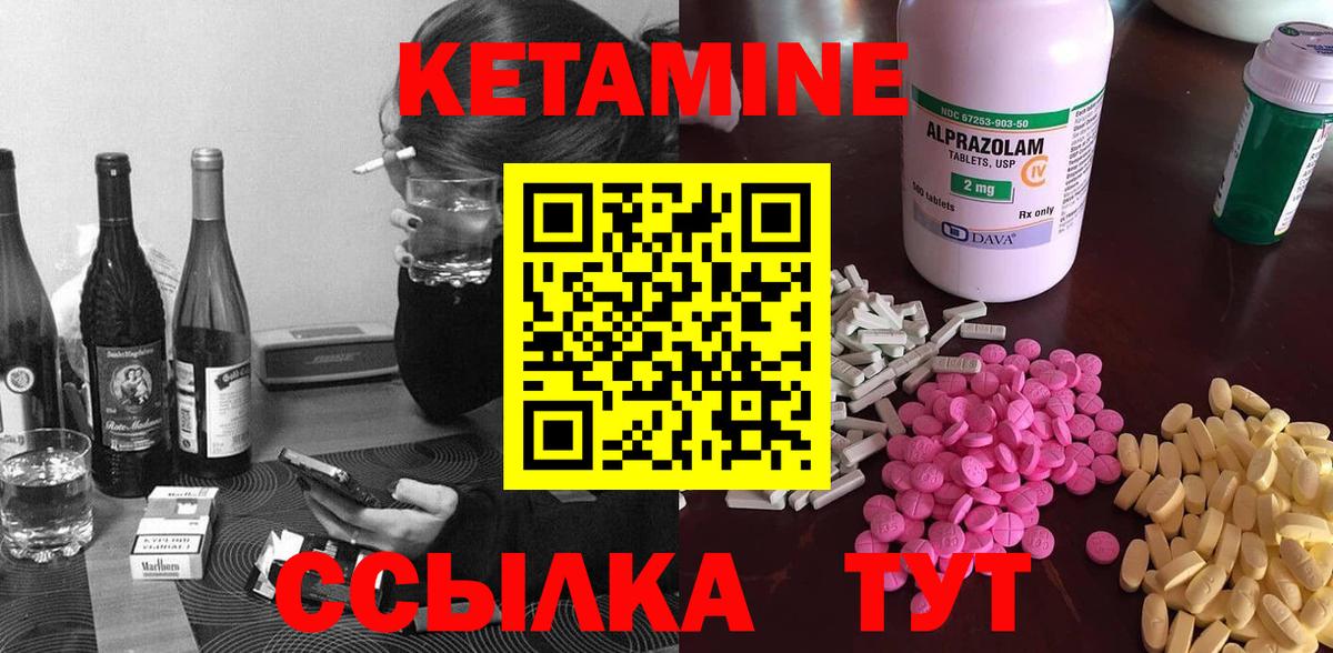 КЕТАМИН ketamine Таганрог