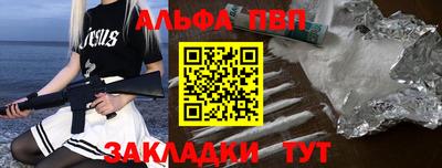 альфа пвп VHQ Тверь