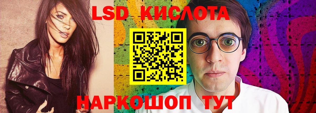 LSD-25 экстази  Вход с VPN  Таганрог  ЛСД экстази кислота 
