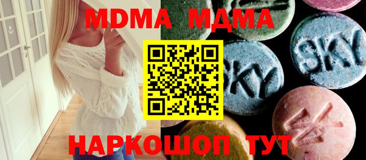 МДМА crystal Таганрог
