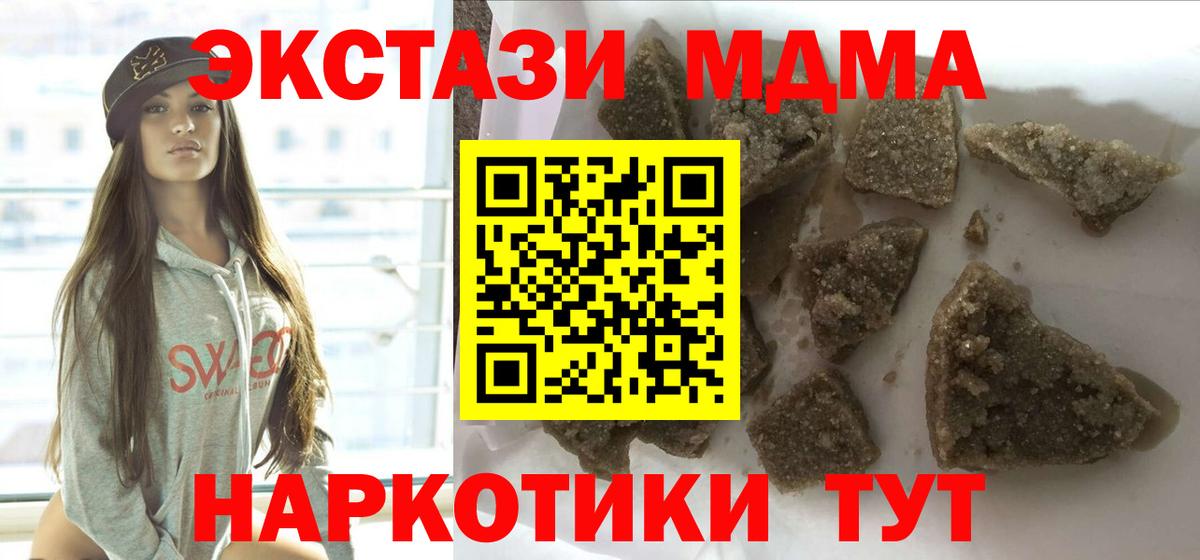 MDMA VHQ  МДМА  Таганрог  Вход с VPN  МДМА crystal 