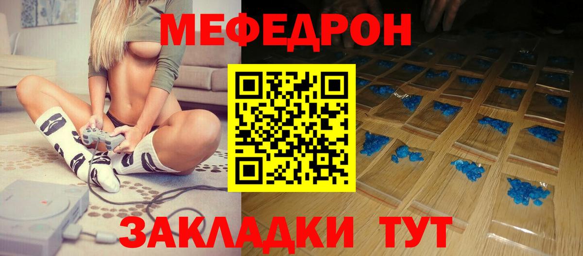 Меф мяу мяу  Таганрог
