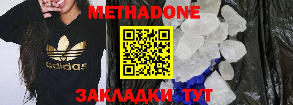 Таганрог  МЕТАДОН VHQ    онион  Вход с VPN 