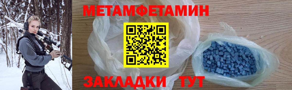 Метамфетамин винт  Метамфетамин  Таганрог  Вход с VPN 