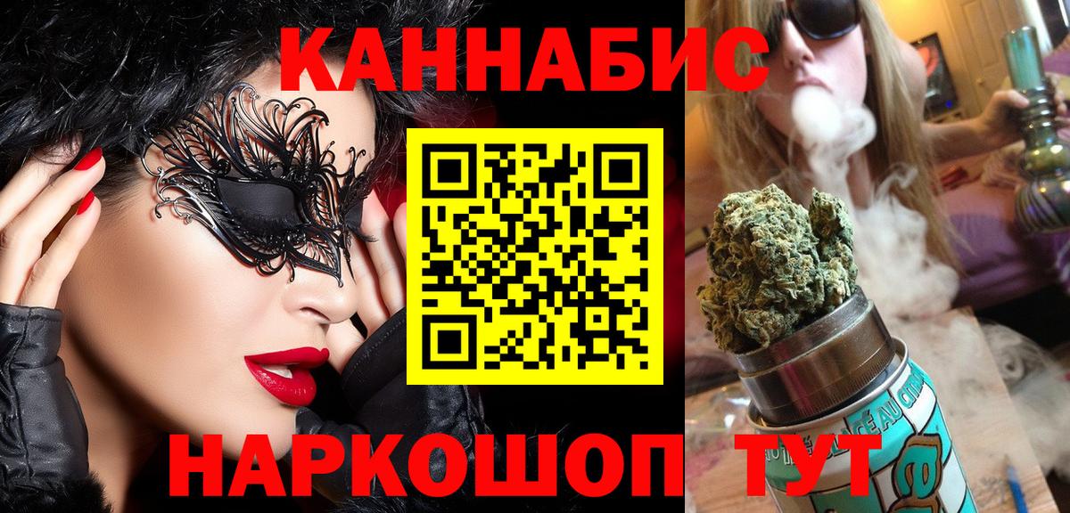 Бошки марихуана планчик  Вход с VPN  Таганрог  МАРИХУАНА конопля  Бошки Шишки конопля 